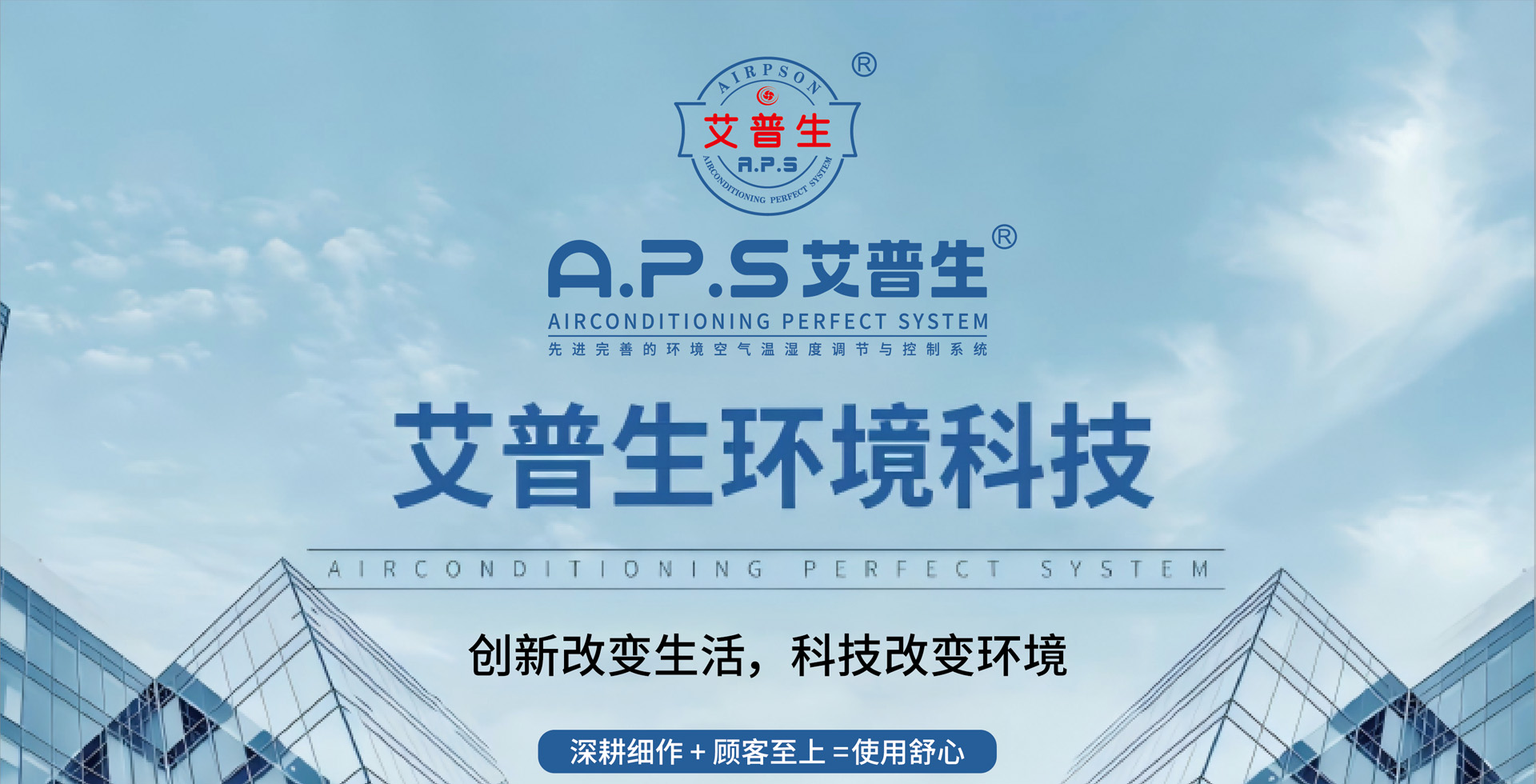 艾普生環(huán)境科技-除濕機-加濕器-恒溫恒濕機-轉(zhuǎn)輪除濕機-空氣能熱泵